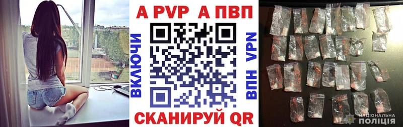 APVP VHQ дарнет шоп Абдулино