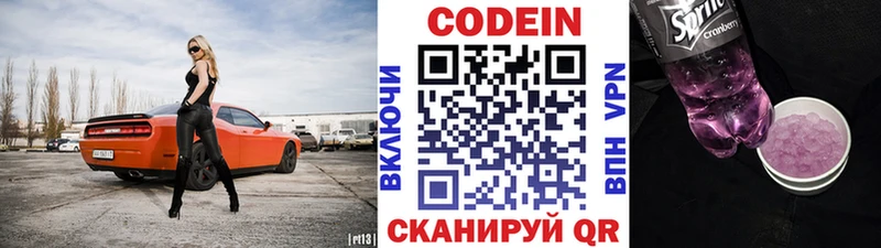 магазин  наркотиков  omg сайт  Codein напиток Lean (лин)  Абдулино 