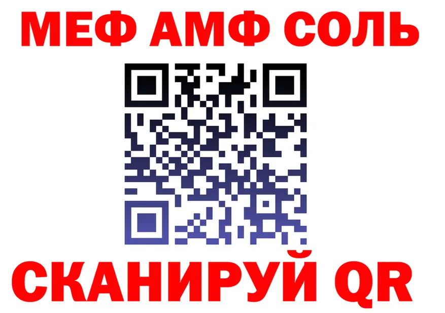 МЕФ кристаллы маркетплейс площадка МЕГА Абдулино