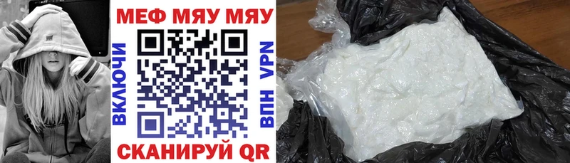 МЕФ mephedrone сколько стоит Абдулино