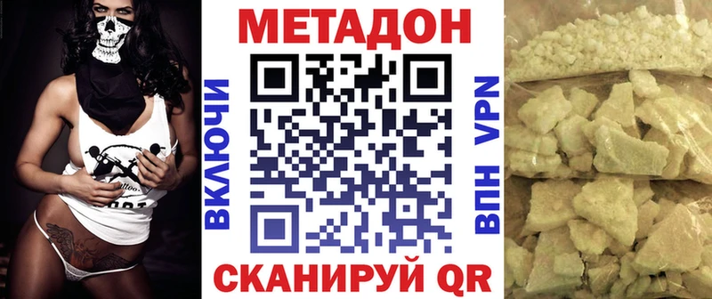 МЕТАДОН кристалл Абдулино